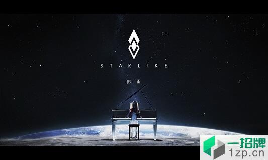 偌星starlikeapp下载_偌星starlikeapp最新版免费下载