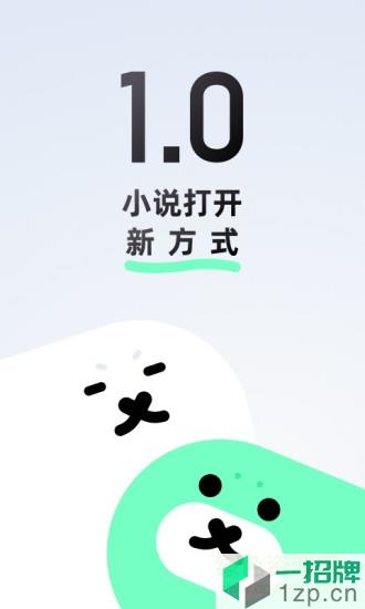 话萌小说软件app下载_话萌小说软件app最新版免费下载