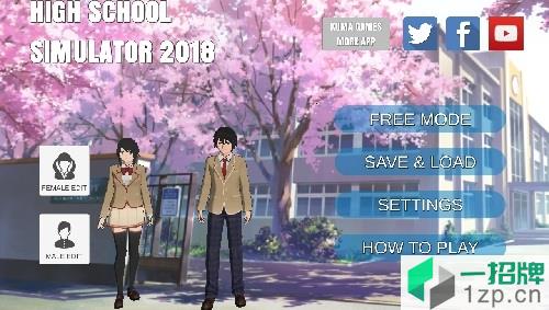 女子高校模拟器2020汉化版app下载_女子高校模拟器2020汉化版app最新版免费下载