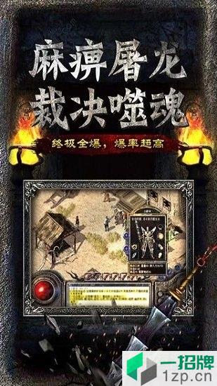 魔天劫神途app下载_魔天劫神途app最新版免费下载