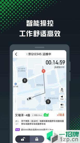 gofun众包app下载_gofun众包app最新版免费下载