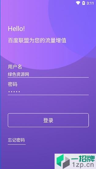 百青藤企业号app下载_百青藤企业号app最新版免费下载