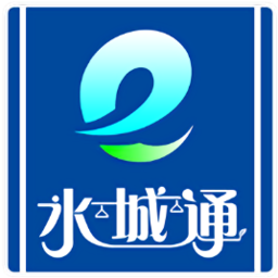 聊城水城通e行v1.0.6安卓最新版本