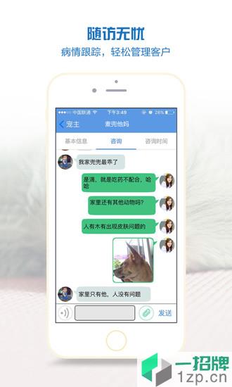 宠医客appapp下载_宠医客appapp最新版免费下载