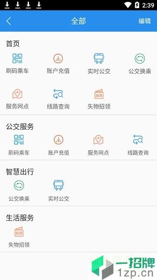 荥陽行app