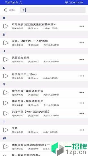 音频提取剪辑器app下载_音频提取剪辑器app最新版免费下载