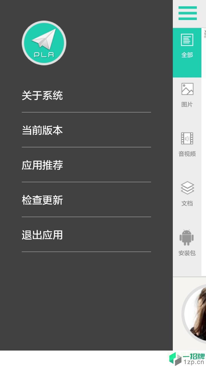 轻传app下载_轻传app最新版免费下载
