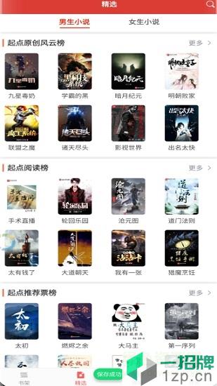 小说淘淘最新版app下载_小说淘淘最新版app最新版免费下载