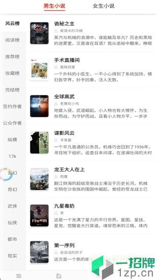 小说淘淘最新版app下载_小说淘淘最新版app最新版免费下载