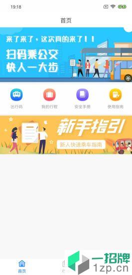 嘉州通app下载_嘉州通app最新版免费下载