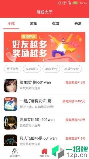 欢乐小金鼠游戏下载