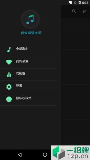 音效增强大师appapp下载_音效增强大师appapp最新版免费下载