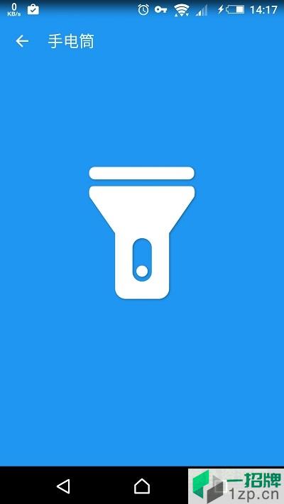 lnkgather(手机工具箱)app下载_lnkgather(手机工具箱)app最新版免费下载