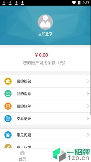 荥阳行app下载_荥阳行app最新版免费下载