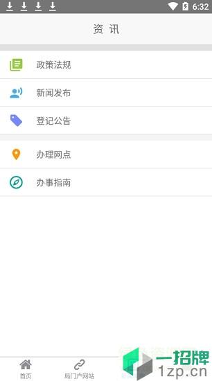 衡悦登(不动产服务平台)app下载_衡悦登(不动产服务平台)app最新版免费下载