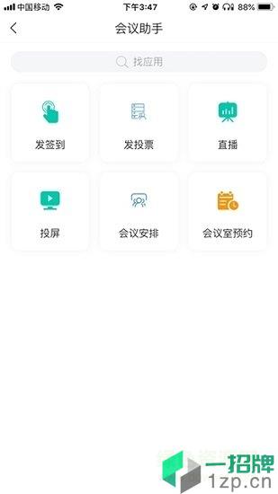 i西财大app下载_i西财大app最新版免费下载
