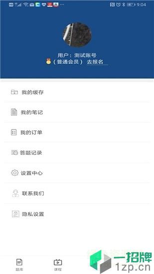 译学堂app下载_译学堂app最新版免费下载