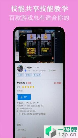 米豆电竞app下载_米豆电竞app最新版免费下载