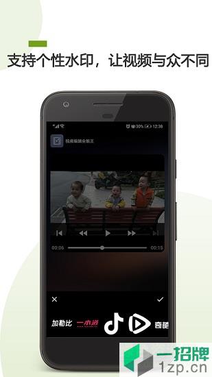 视频编辑全能王app下载_视频编辑全能王app最新版免费下载