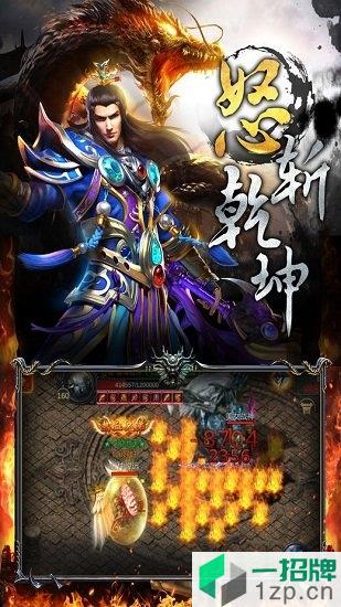 龙城战歌公益版最新版(送20亿元宝)app下载_龙城战歌公益版最新版(送20亿元宝)app最新版免费下载