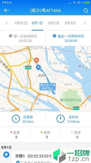 e云客运app