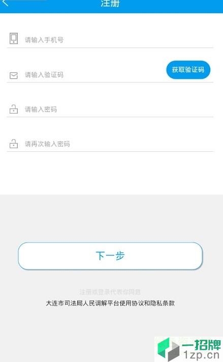 大连调解云app下载_大连调解云app最新版免费下载