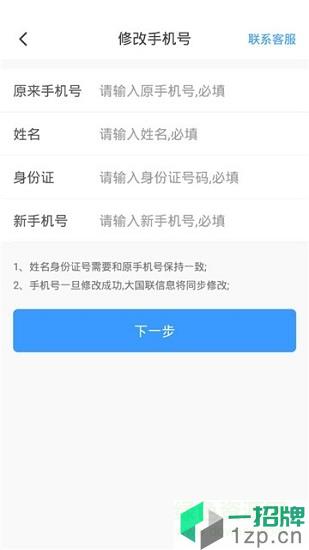 货车通司机端appapp下载_货车通司机端appapp最新版免费下载