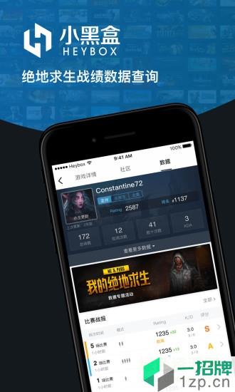 steam小黑盒app最新版本app下载_steam小黑盒app最新版本app最新版免费下载