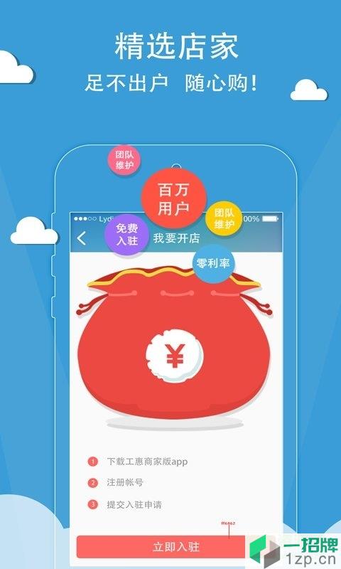 爱工惠(职工服务应用)app下载_爱工惠(职工服务应用)app最新版免费下载
