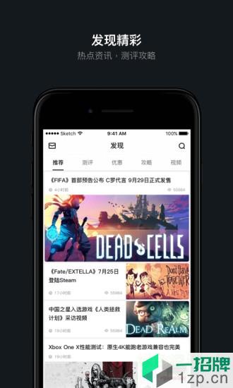 steam小黑盒app最新版本app下载_steam小黑盒app最新版本app最新版免费下载