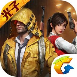 和平精英qq微信登录版app下载_和平精英qq微信登录版app最新版免费下载