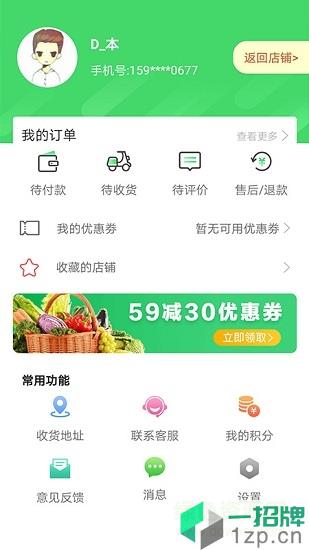 拼拼鲜app下载_拼拼鲜app最新版免费下载