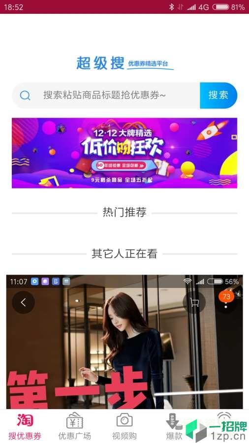搜淘券手机版app下载_搜淘券手机版app最新版免费下载