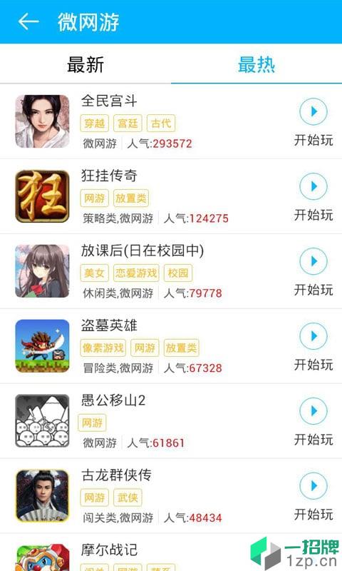 7724游戏盒(小游戏在线游玩)app下载_7724游戏盒(小游戏在线游玩)app最新版免费下载