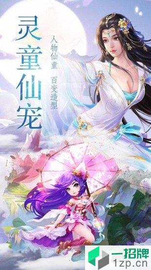 幻想神域录app下载_幻想神域录app最新版免费下载