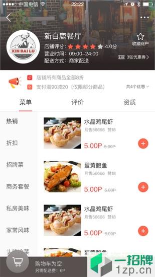 龙外卖手机版app下载_龙外卖手机版app最新版免费下载