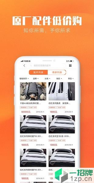 亿家车互联app下载_亿家车互联app最新版免费下载