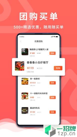 觅东东app下载_觅东东app最新版免费下载