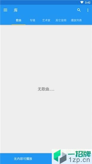 音乐速度调节器手机中文版app下载_音乐速度调节器手机中文版app最新版免费下载