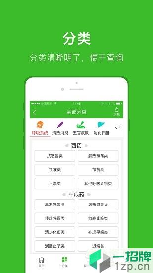 河南藥易購app
