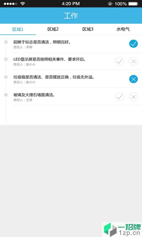 餐匠帮(餐饮管理系统)app下载_餐匠帮(餐饮管理系统)app最新版免费下载