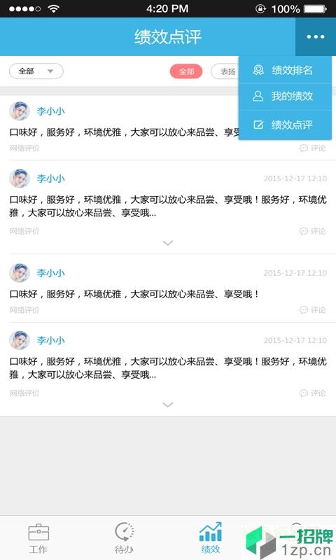 餐匠帮(餐饮管理系统)app下载_餐匠帮(餐饮管理系统)app最新版免费下载