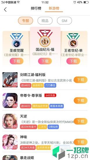 氓兔游戏appapp下载_氓兔游戏appapp最新版免费下载