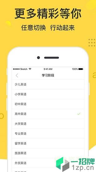 学霸记单词app下载_学霸记单词app最新版免费下载