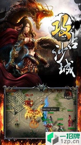 龙城战歌公益版最新版(送20亿元宝)app下载_龙城战歌公益版最新版(送20亿元宝)app最新版免费下载