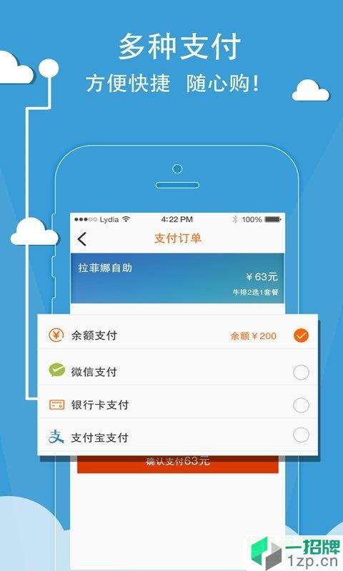 爱工惠app下载