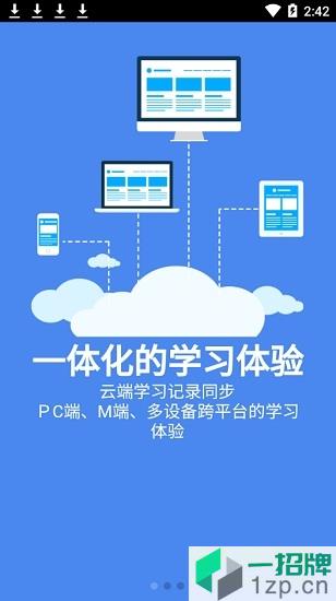 新華e學app