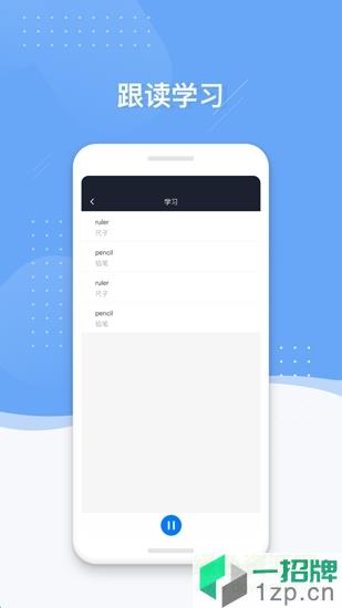 小豹背单词app下载_小豹背单词app最新版免费下载