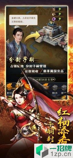 新三国志赵云传奇app下载_新三国志赵云传奇app最新版免费下载