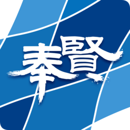 奉贤政务大厅appv1.2.3安卓版